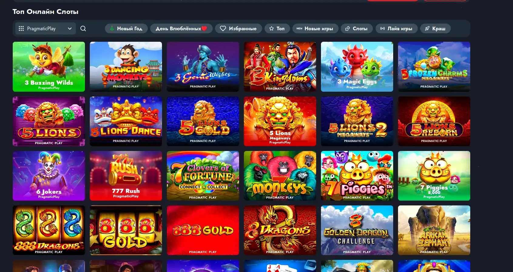 Игровой зал Vegas Grand на смартфоне